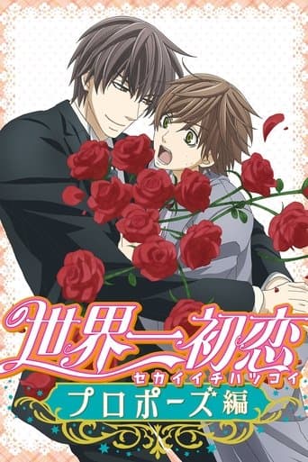 The World's First Love: Proposal