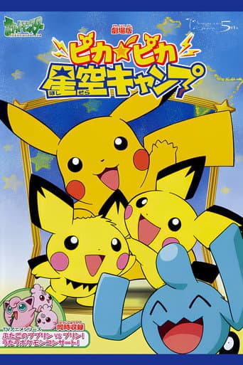 Il campeggio di Pikachu
