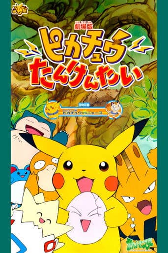 Pikachu - Il salvataggio