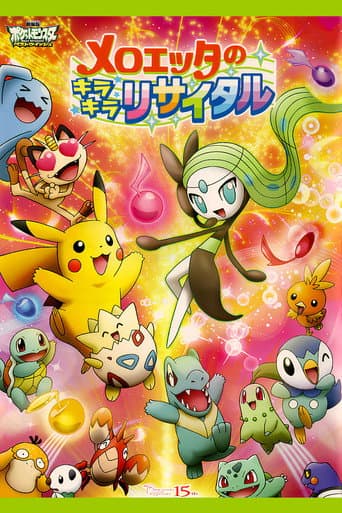 La serenata di Meloetta