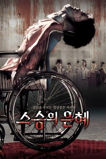 Seuseung-ui eunhye