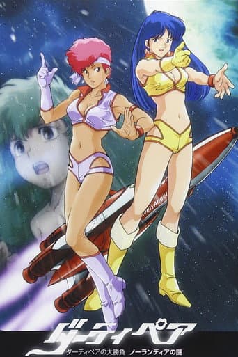 Dirty Pair: Affair of Nolandia