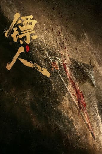 Blades of the Guardians