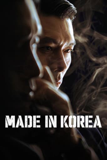 메이드 인 코리아
