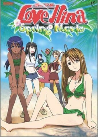 Love Hina Special Spring – Fiori di ciliegio