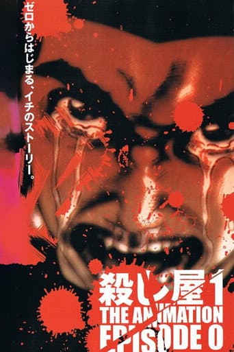 殺し屋１ THE ANIMATION EPISODE 0
