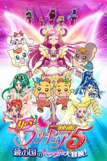 Yes! Pretty Cure 5 - Le Pretty Cure nel Regno degli Specchi