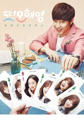 Tto! Oh Hae-young