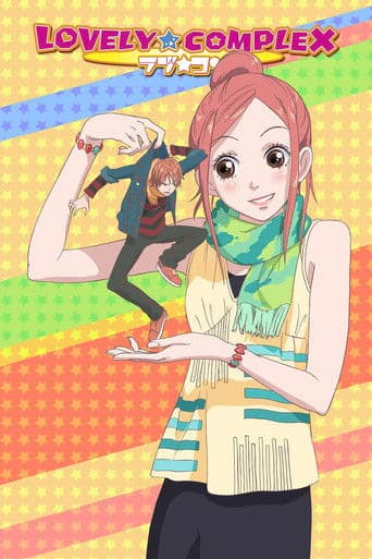 Lovely☆Complex