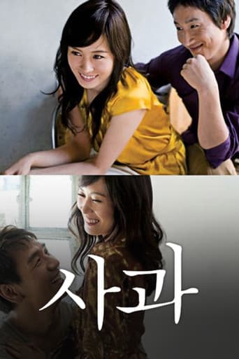 사과