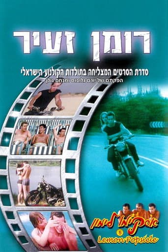 La gang dei seduttori colpisce ancora