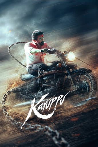 கருப்பு