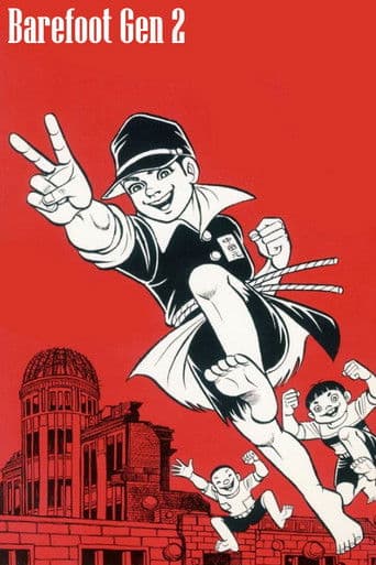 Gen di Hiroshima 2