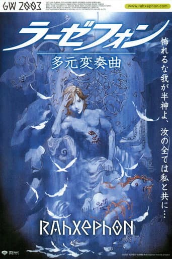 RahXephon: Variazione Pluralista