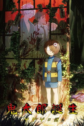 The Birth of Kitaro Mystery of GeGeGe