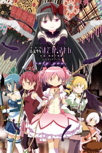 Puella Magi Madoka Magica: Parte 3 - La storia della ribellione