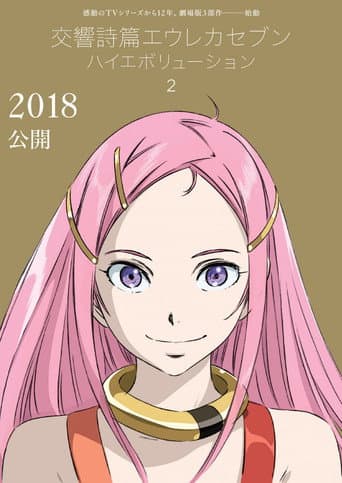 Eureka Seven - Hi-Evolution 2 - Anemone