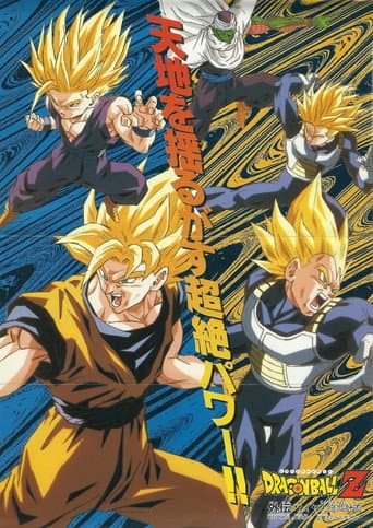 Dragon Ball Z Gaiden - Il piano per lo sterminio dei Saiyan
