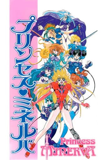 La Principessa Minerva