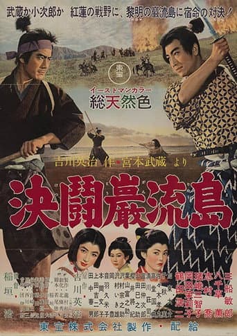 Samurai 3 - Duello sull'isola Ganryu