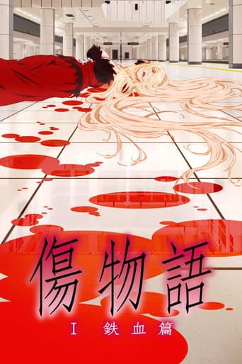 Kizumonogatari Part 1: Tekketsu