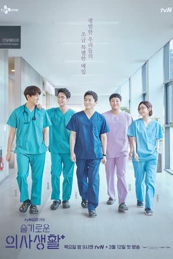 Hospital playlist