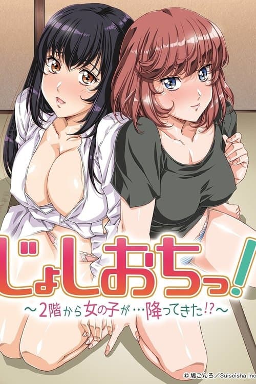 Joshiochi! A Girl Fell from the 2nd Floor